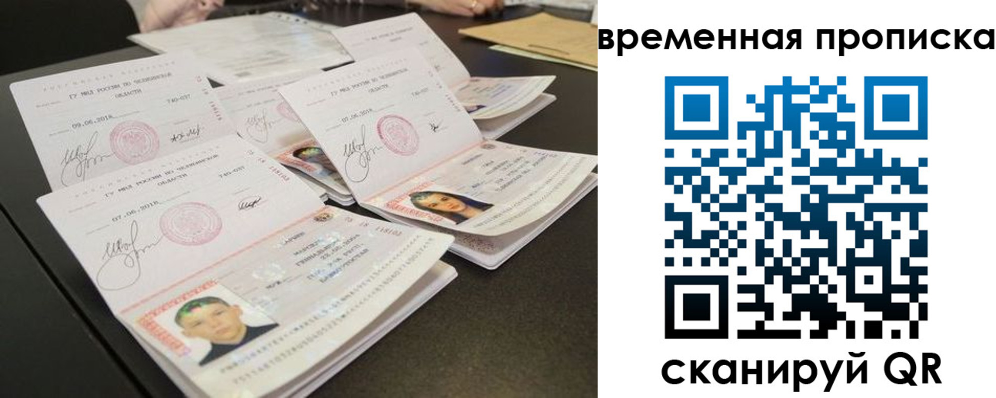 временная регистрация собственник в Бронницах