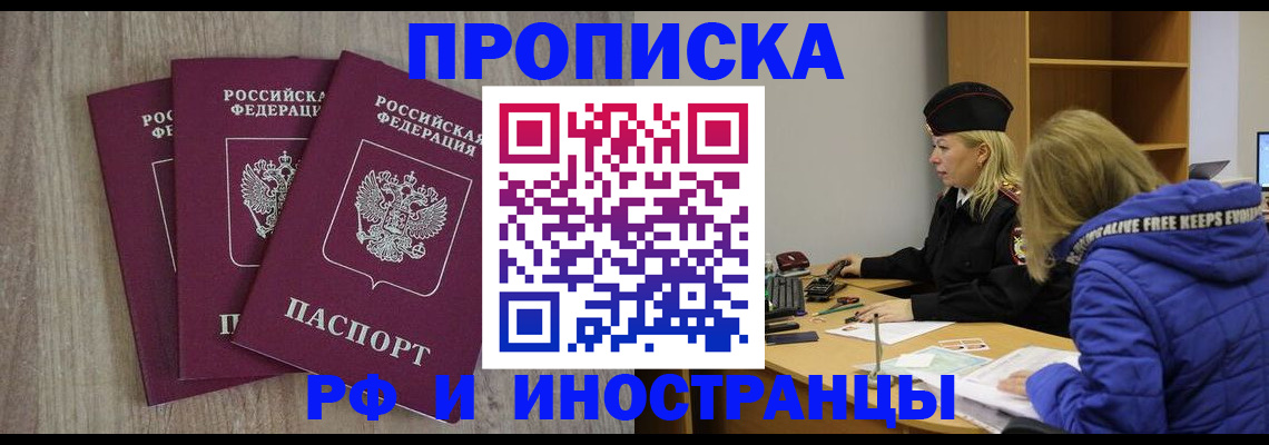 регистрация в Бронницах