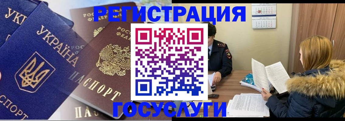 прописка 2025 в Бронницах