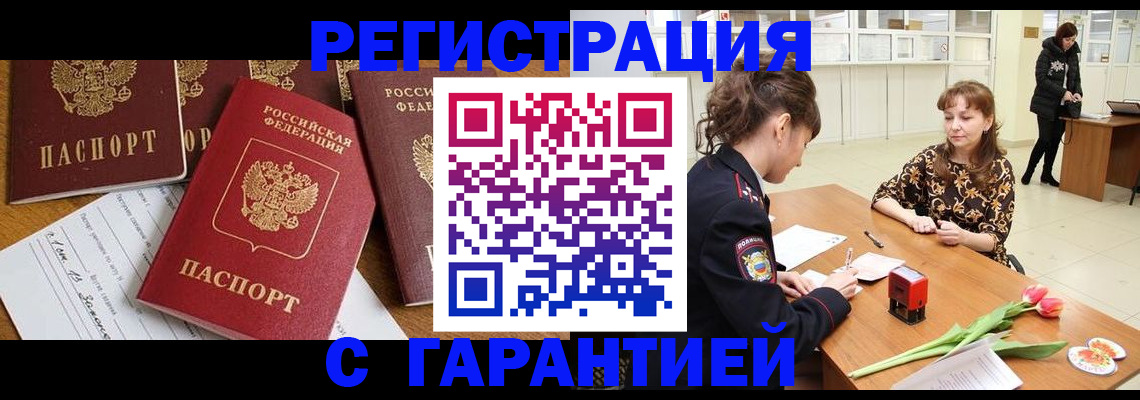 миграционный учет в Бронницах